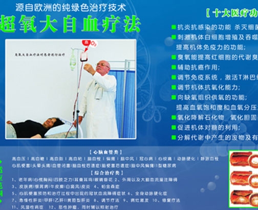臭氧大自血血袋专用 大自血血袋厂家 大自血血袋价格