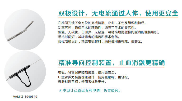 椎间孔镜等离子刀头、射频电极、等离子手术电极、多功能手术刀头